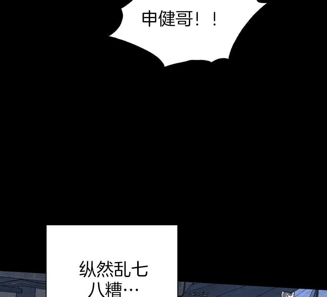 《封锁界限》漫画最新章节第77话_孤身一人免费下拉式在线观看章节第【13】张图片