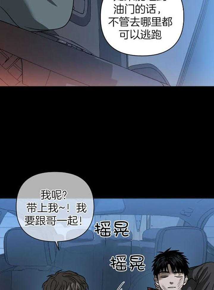 《封锁界限》漫画最新章节第77话_孤身一人免费下拉式在线观看章节第【27】张图片