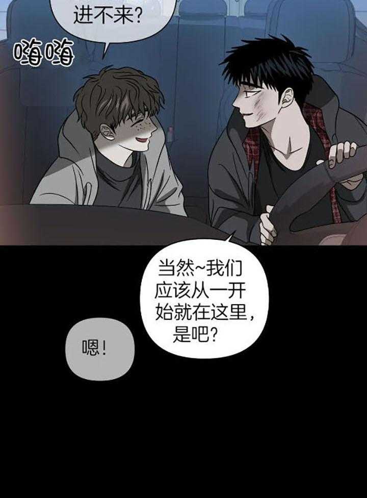 《封锁界限》漫画最新章节第77话_孤身一人免费下拉式在线观看章节第【31】张图片