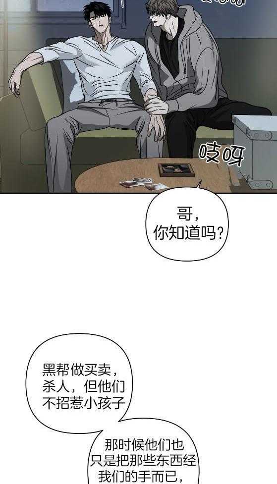 《封锁界限》漫画最新章节第78话_唯一免费下拉式在线观看章节第【13】张图片