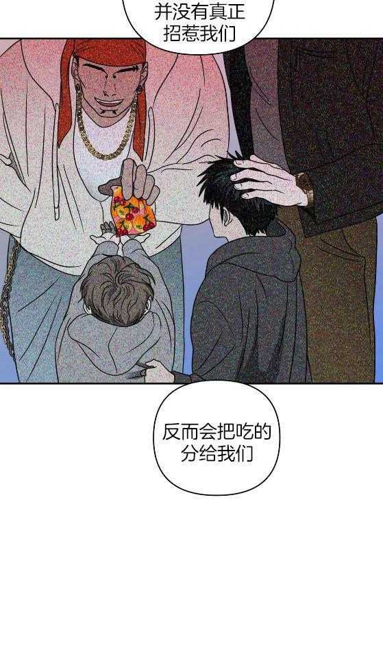 《封锁界限》漫画最新章节第78话_唯一免费下拉式在线观看章节第【12】张图片