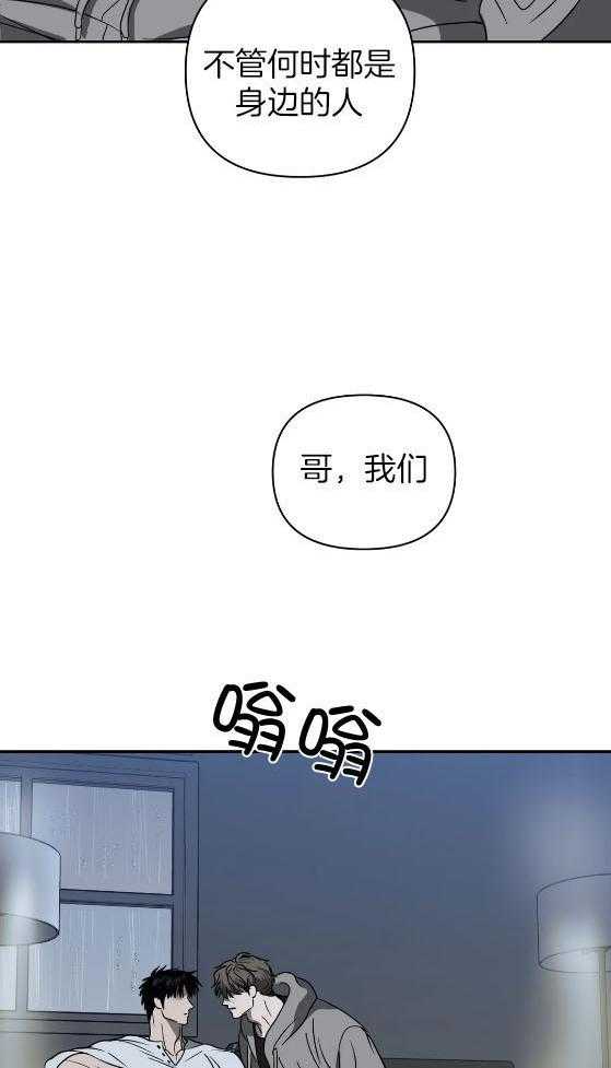 《封锁界限》漫画最新章节第78话_唯一免费下拉式在线观看章节第【5】张图片