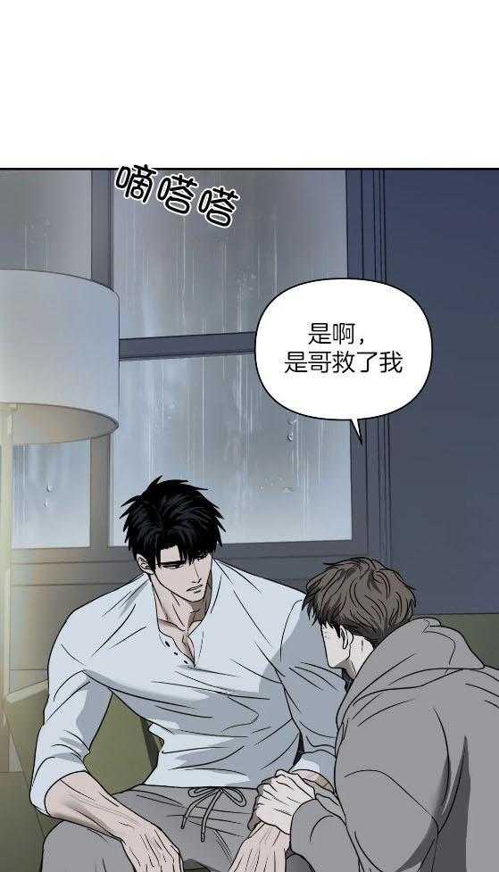 《封锁界限》漫画最新章节第78话_唯一免费下拉式在线观看章节第【20】张图片