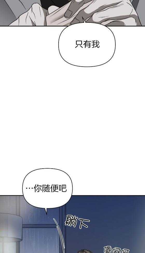 《封锁界限》漫画最新章节第78话_唯一免费下拉式在线观看章节第【14】张图片