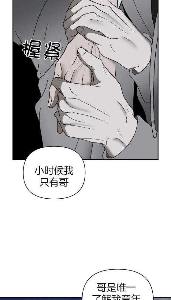 《封锁界限》漫画最新章节第78话_唯一免费下拉式在线观看章节第【17】张图片