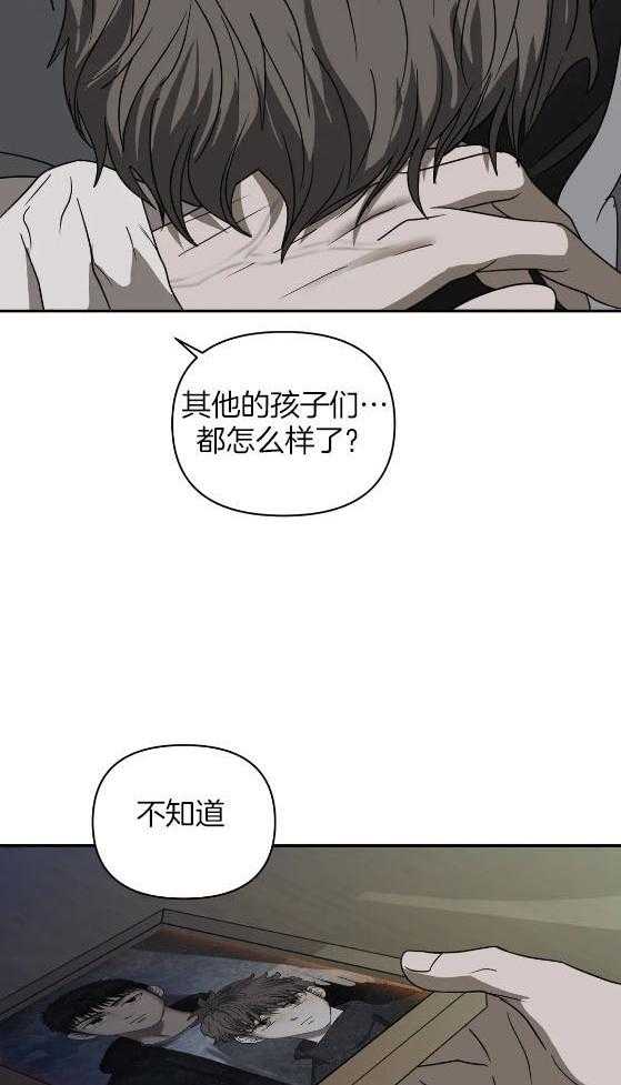 《封锁界限》漫画最新章节第78话_唯一免费下拉式在线观看章节第【23】张图片