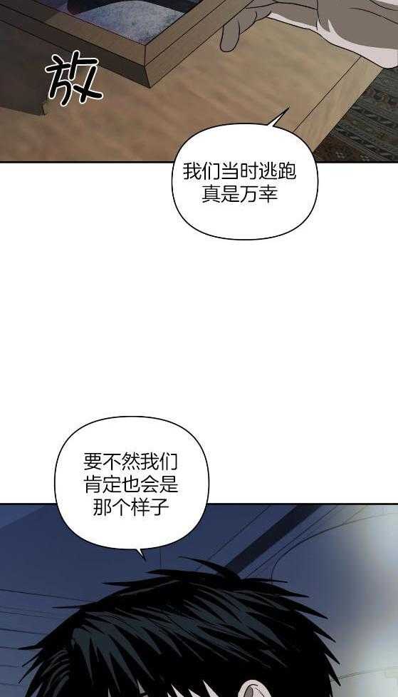 《封锁界限》漫画最新章节第78话_唯一免费下拉式在线观看章节第【22】张图片