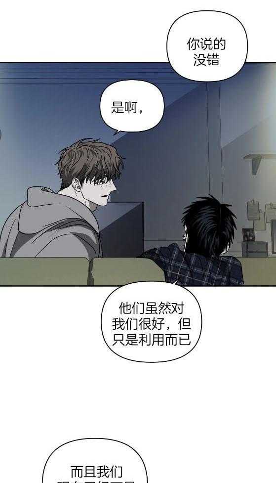 《封锁界限》漫画最新章节第78话_唯一免费下拉式在线观看章节第【11】张图片