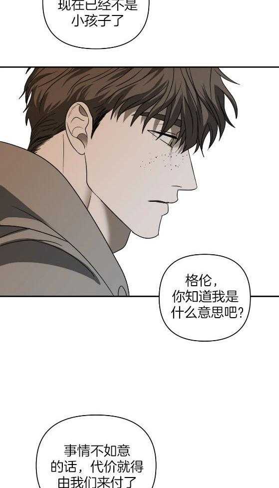 《封锁界限》漫画最新章节第78话_唯一免费下拉式在线观看章节第【10】张图片