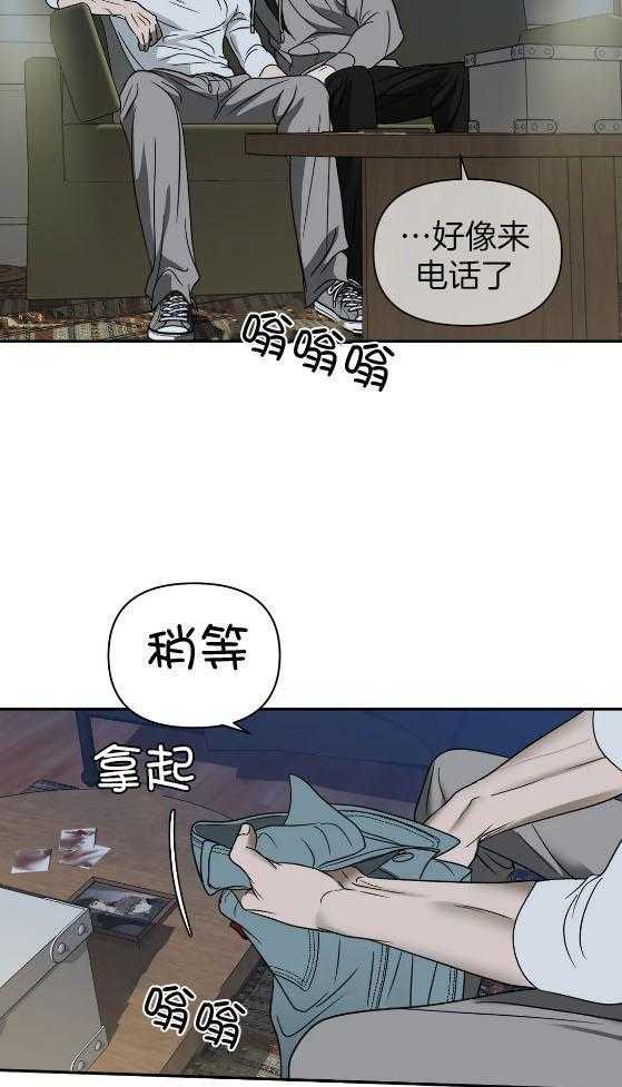 《封锁界限》漫画最新章节第78话_唯一免费下拉式在线观看章节第【4】张图片