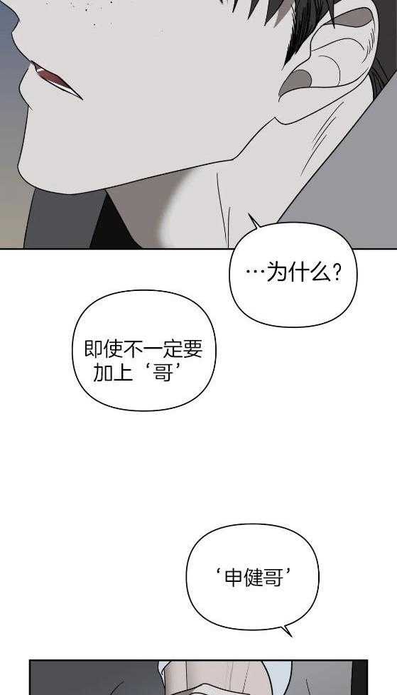 《封锁界限》漫画最新章节第78话_唯一免费下拉式在线观看章节第【18】张图片