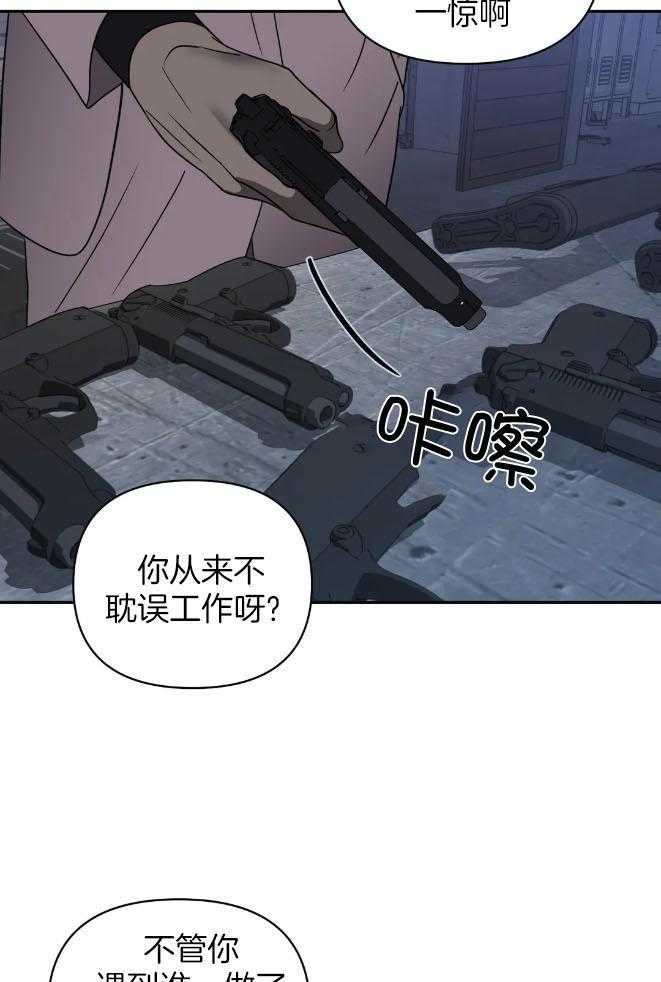 《封锁界限》漫画最新章节第79话_看住自己免费下拉式在线观看章节第【9】张图片