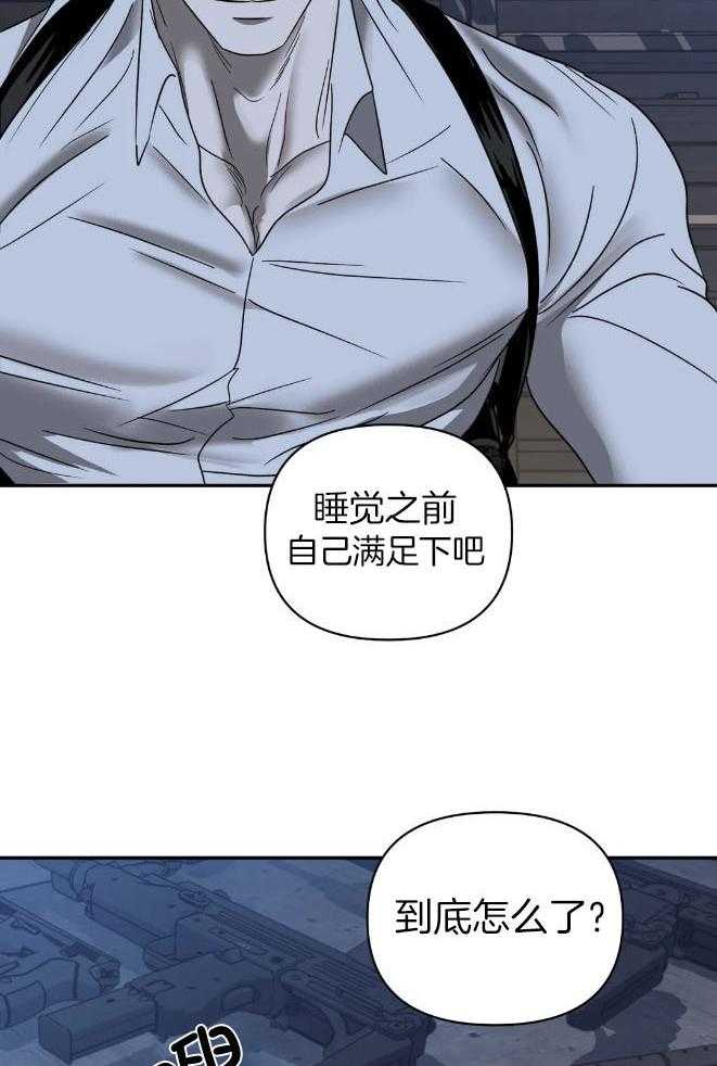 《封锁界限》漫画最新章节第79话_看住自己免费下拉式在线观看章节第【31】张图片