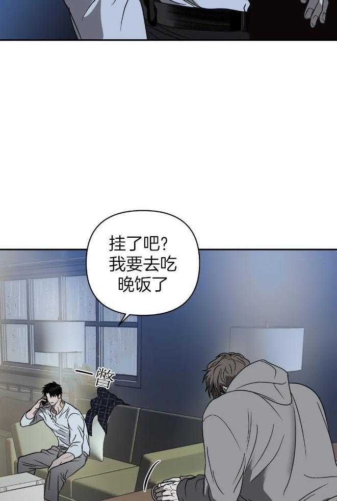 《封锁界限》漫画最新章节第79话_看住自己免费下拉式在线观看章节第【23】张图片