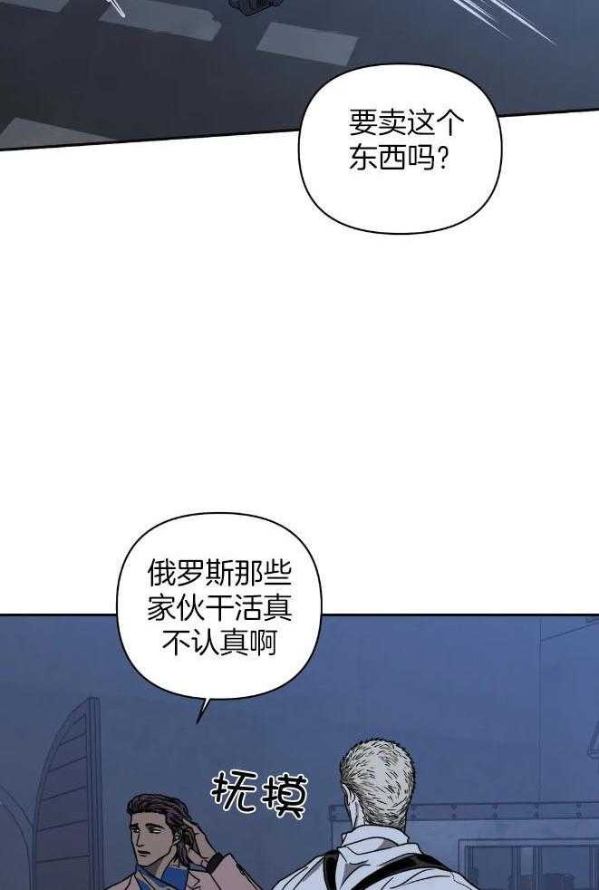 《封锁界限》漫画最新章节第79话_看住自己免费下拉式在线观看章节第【12】张图片