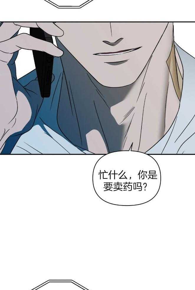 《封锁界限》漫画最新章节第79话_看住自己免费下拉式在线观看章节第【28】张图片