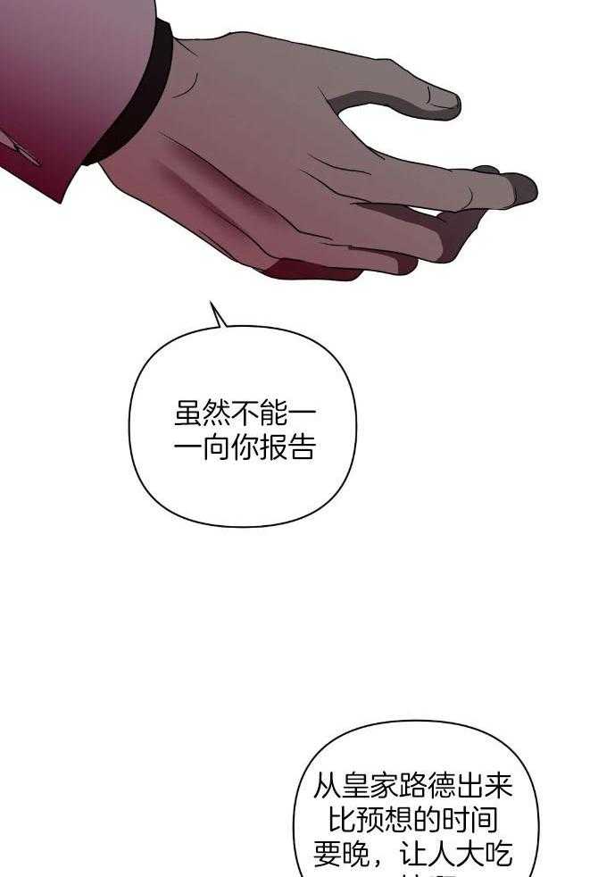 《封锁界限》漫画最新章节第79话_看住自己免费下拉式在线观看章节第【10】张图片