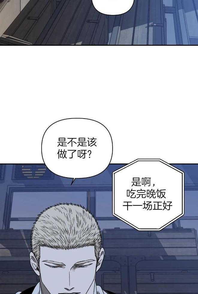 《封锁界限》漫画最新章节第79话_看住自己免费下拉式在线观看章节第【32】张图片