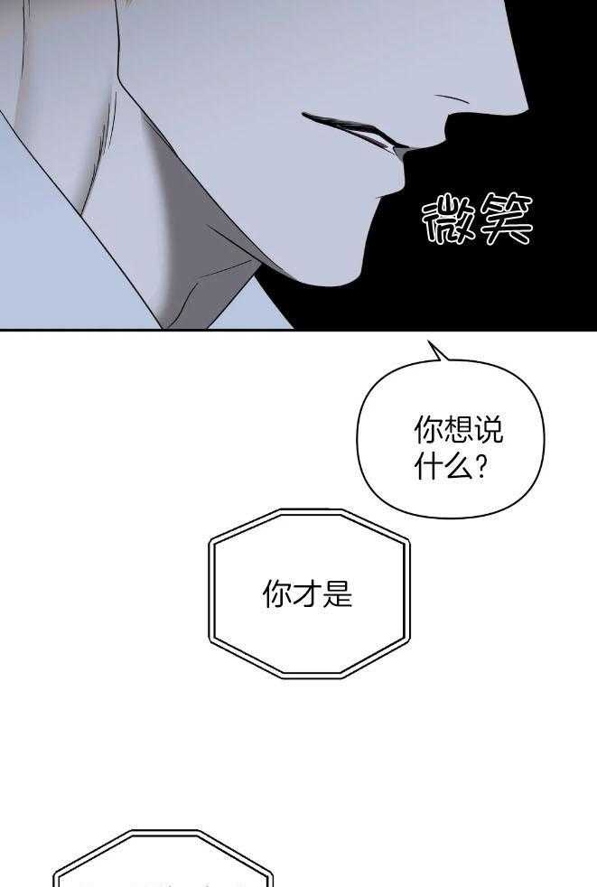 《封锁界限》漫画最新章节第79话_看住自己免费下拉式在线观看章节第【25】张图片