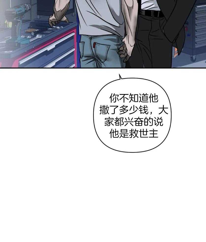 《封锁界限》漫画最新章节第81话_没空免费下拉式在线观看章节第【19】张图片