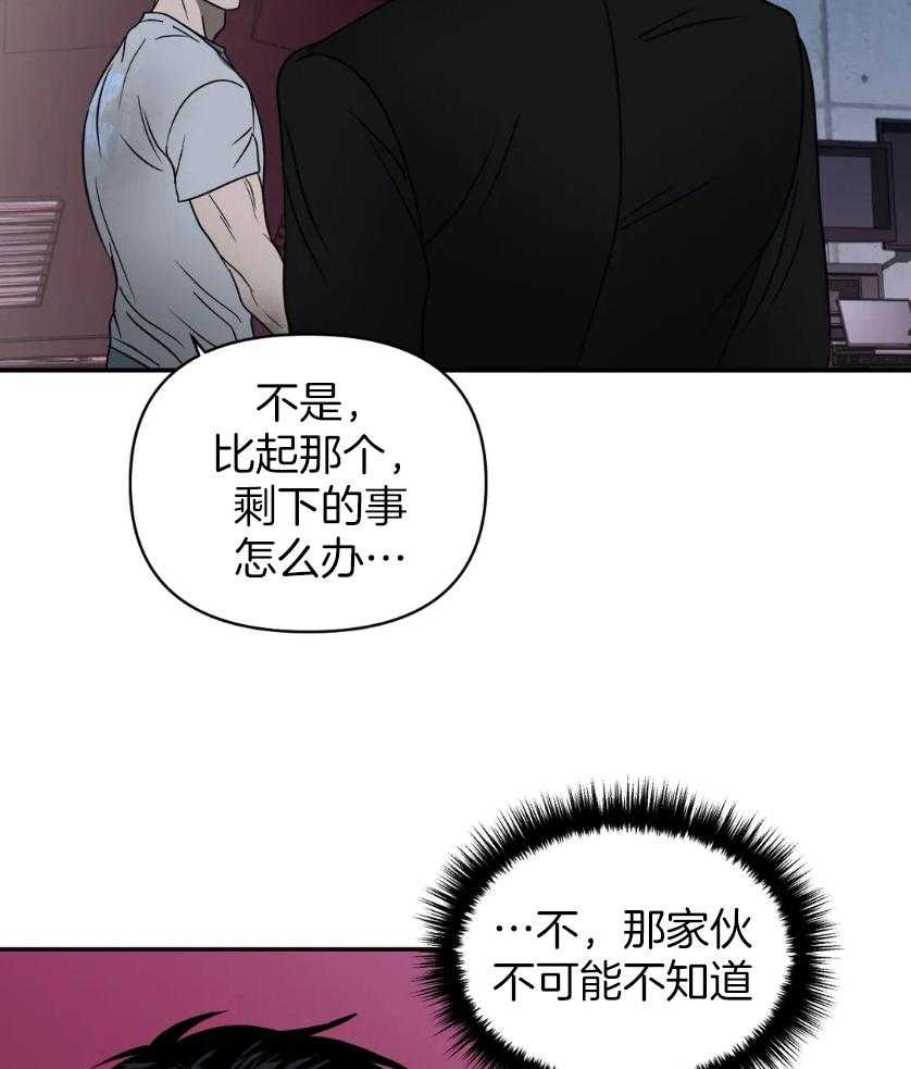 《封锁界限》漫画最新章节第81话_没空免费下拉式在线观看章节第【30】张图片