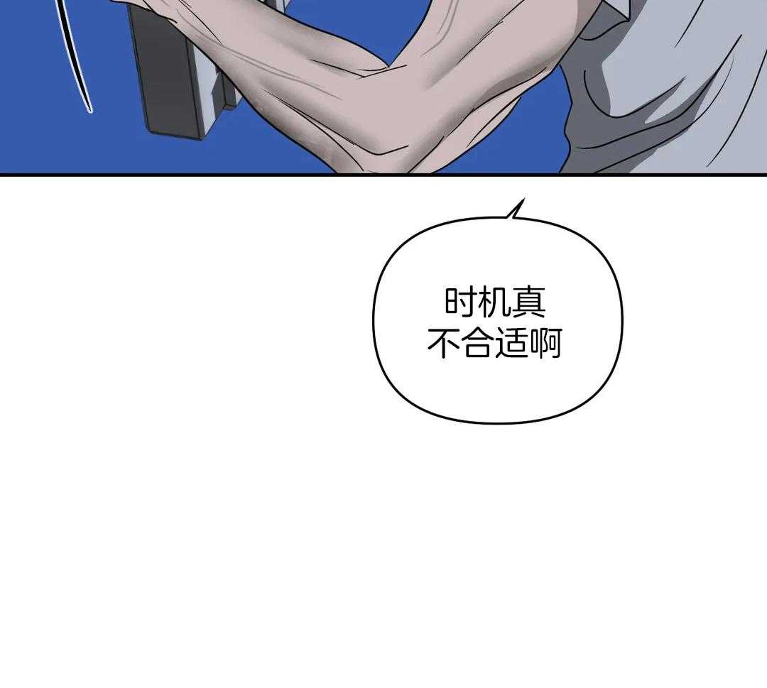 《封锁界限》漫画最新章节第81话_没空免费下拉式在线观看章节第【8】张图片