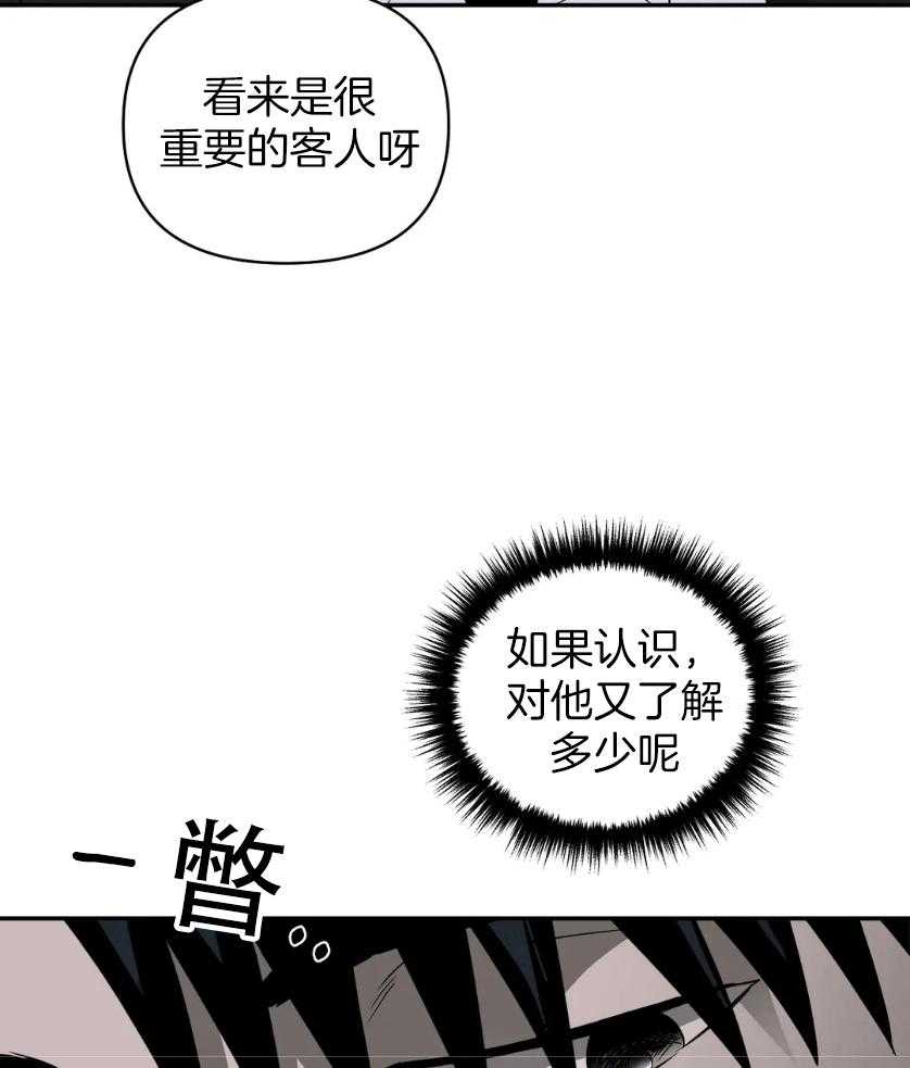 《封锁界限》漫画最新章节第81话_没空免费下拉式在线观看章节第【27】张图片