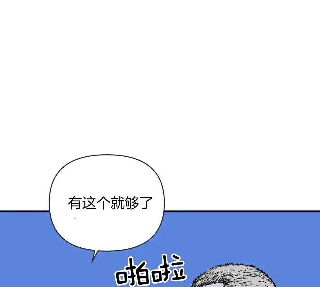 《封锁界限》漫画最新章节第81话_没空免费下拉式在线观看章节第【16】张图片