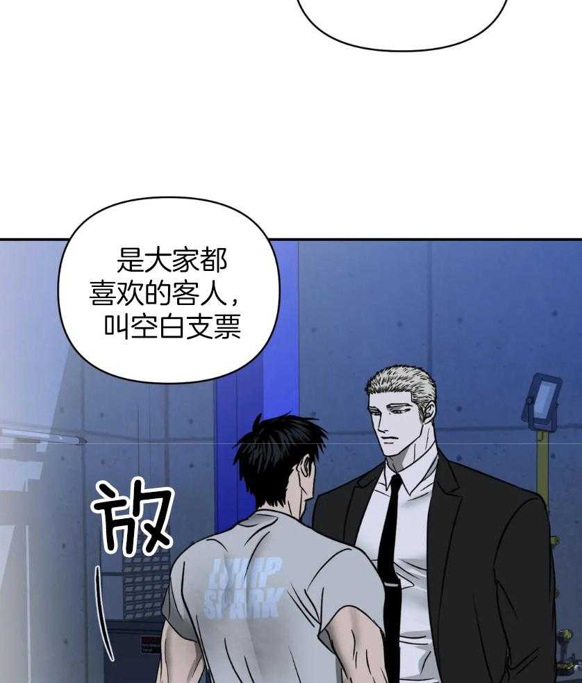 《封锁界限》漫画最新章节第81话_没空免费下拉式在线观看章节第【20】张图片