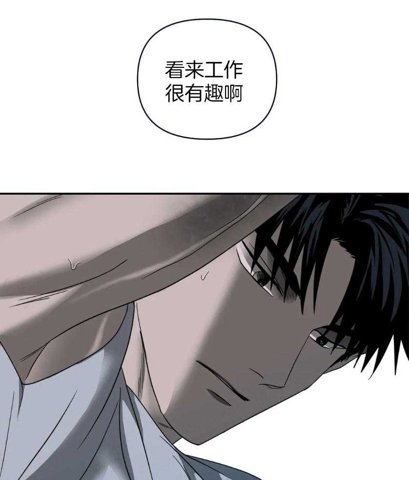 《封锁界限》漫画最新章节第81话_没空免费下拉式在线观看章节第【34】张图片