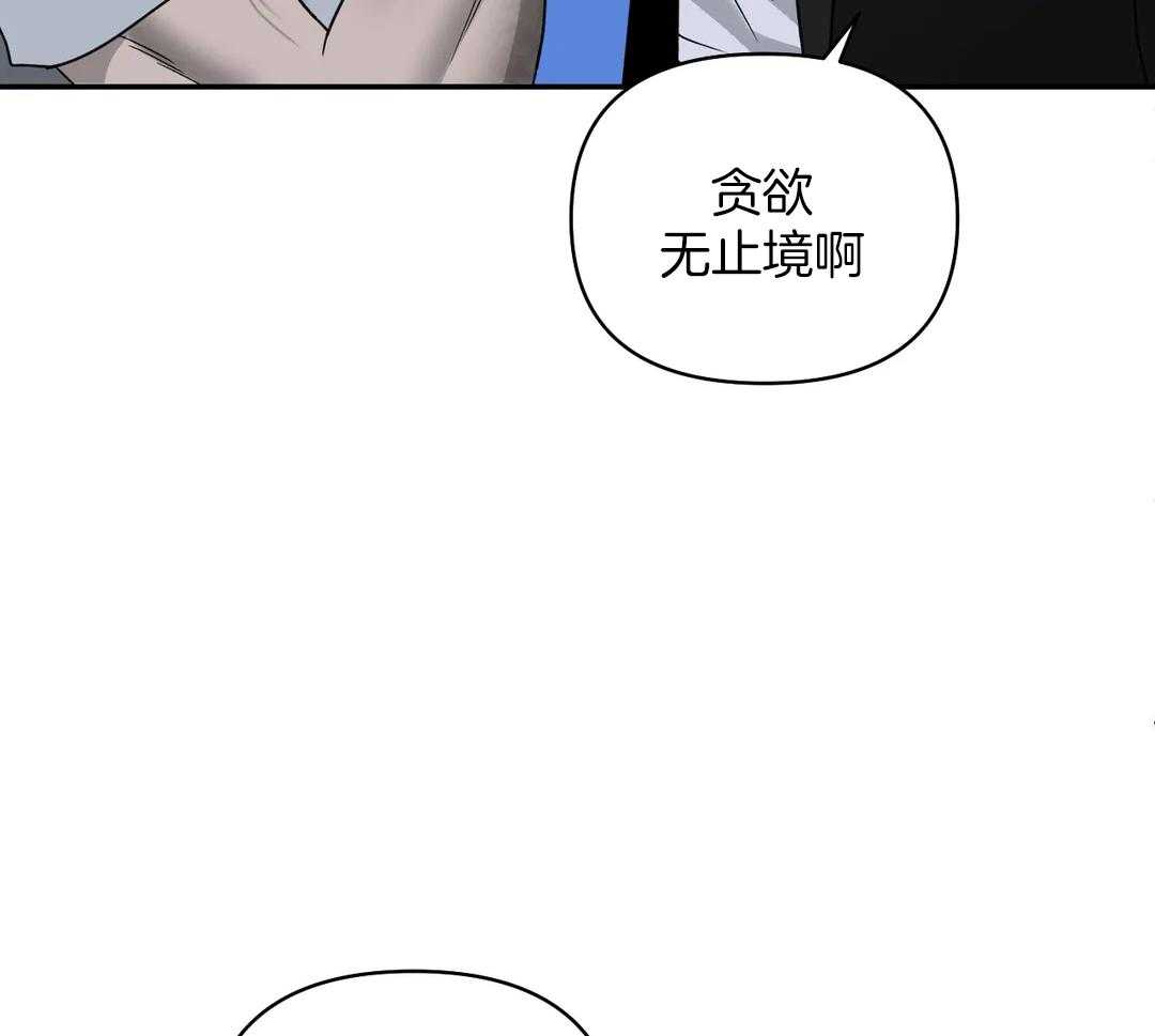 《封锁界限》漫画最新章节第81话_没空免费下拉式在线观看章节第【14】张图片