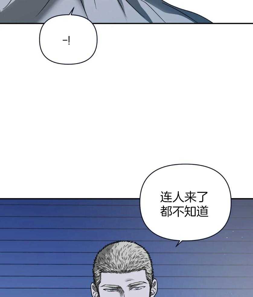 《封锁界限》漫画最新章节第81话_没空免费下拉式在线观看章节第【33】张图片