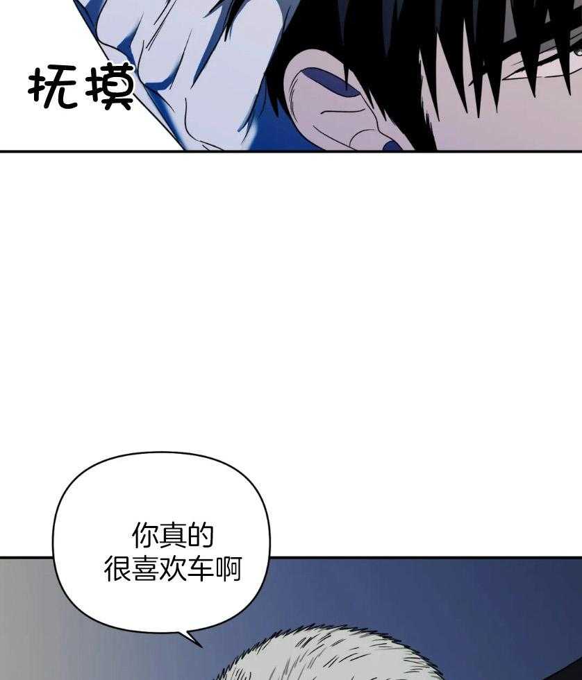 《封锁界限》漫画最新章节第82话_没眼力见免费下拉式在线观看章节第【3】张图片