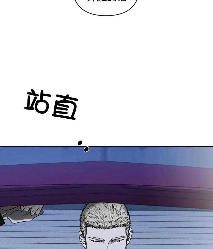 《封锁界限》漫画最新章节第82话_没眼力见免费下拉式在线观看章节第【22】张图片