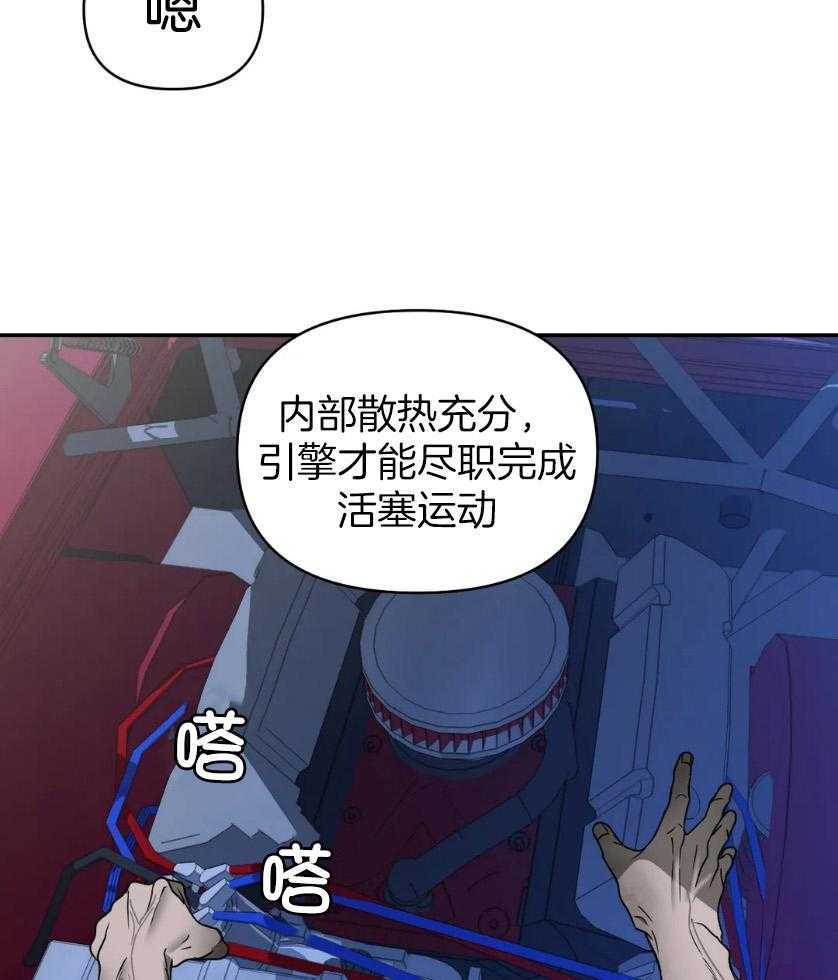 《封锁界限》漫画最新章节第82话_没眼力见免费下拉式在线观看章节第【17】张图片