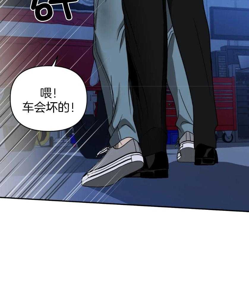 《封锁界限》漫画最新章节第82话_没眼力见免费下拉式在线观看章节第【9】张图片