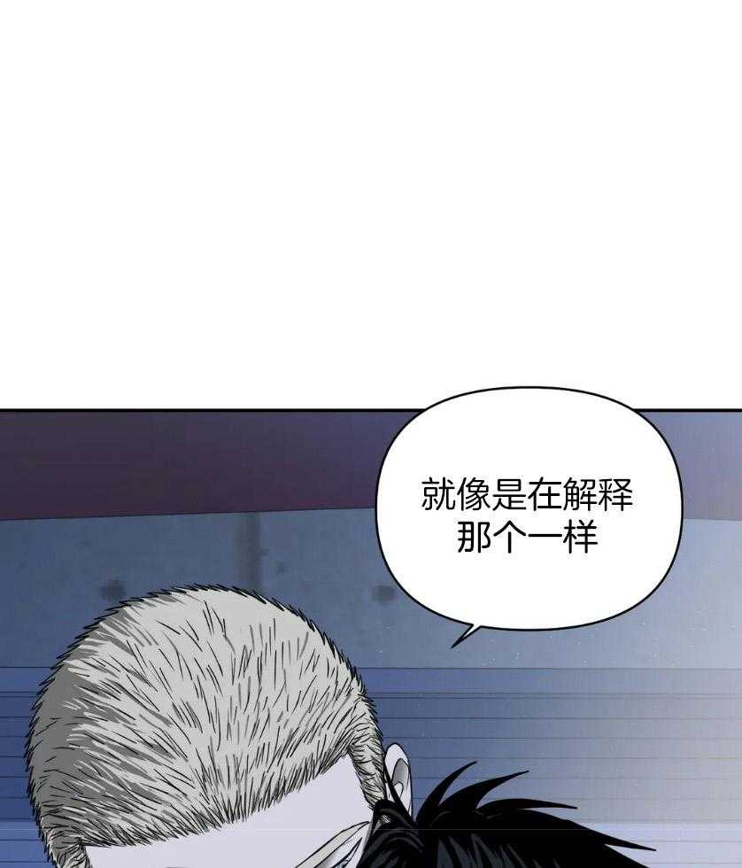 《封锁界限》漫画最新章节第82话_没眼力见免费下拉式在线观看章节第【13】张图片