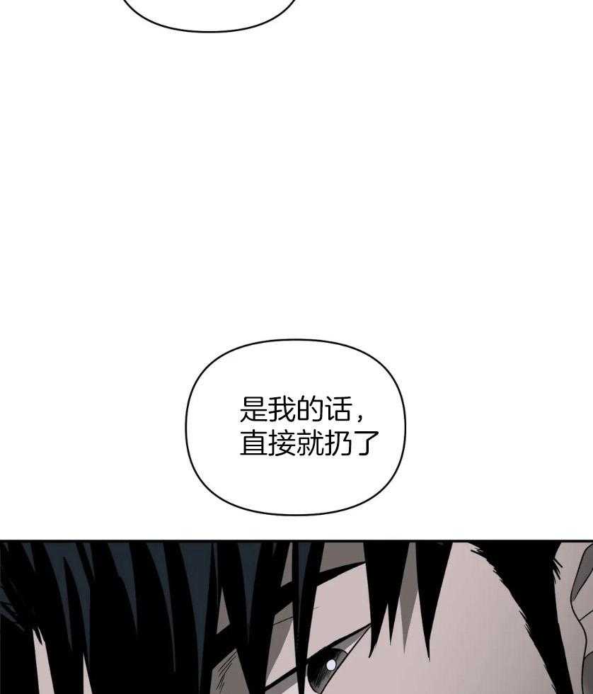 《封锁界限》漫画最新章节第82话_没眼力见免费下拉式在线观看章节第【7】张图片