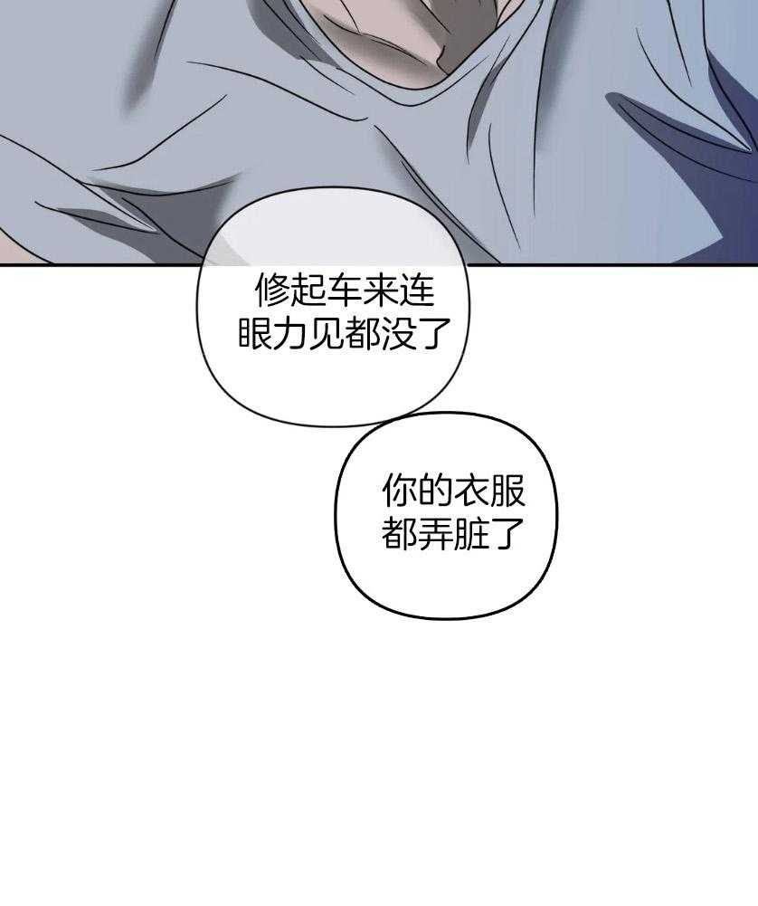 《封锁界限》漫画最新章节第82话_没眼力见免费下拉式在线观看章节第【1】张图片