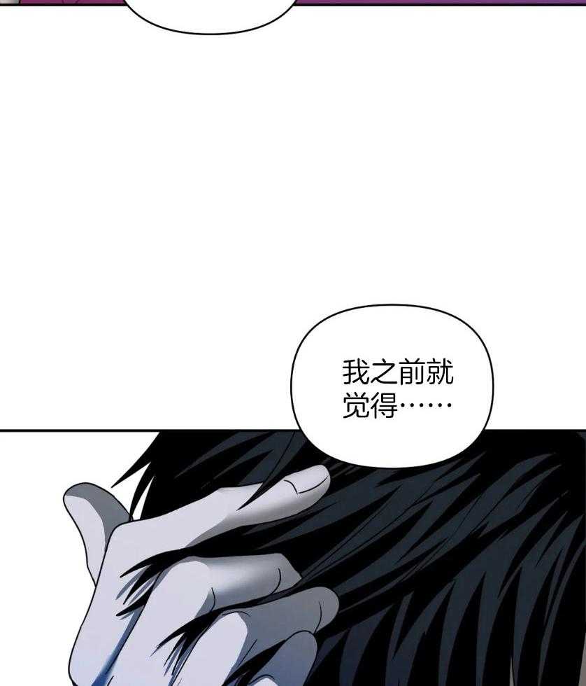 《封锁界限》漫画最新章节第82话_没眼力见免费下拉式在线观看章节第【4】张图片