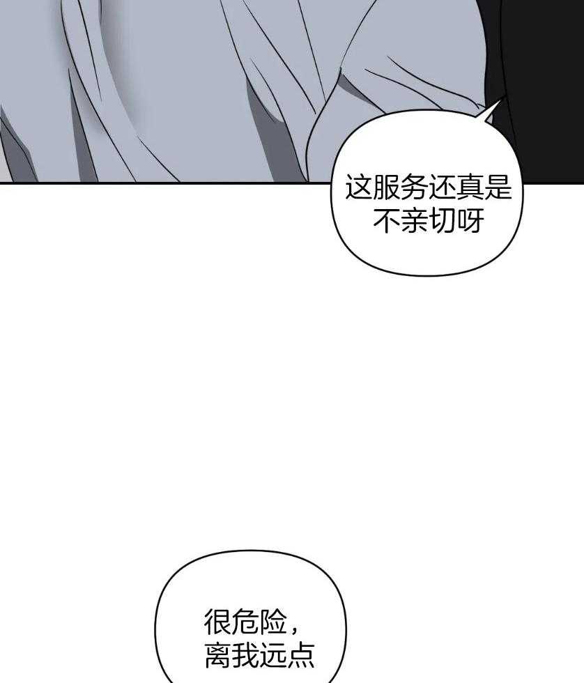 《封锁界限》漫画最新章节第82话_没眼力见免费下拉式在线观看章节第【24】张图片