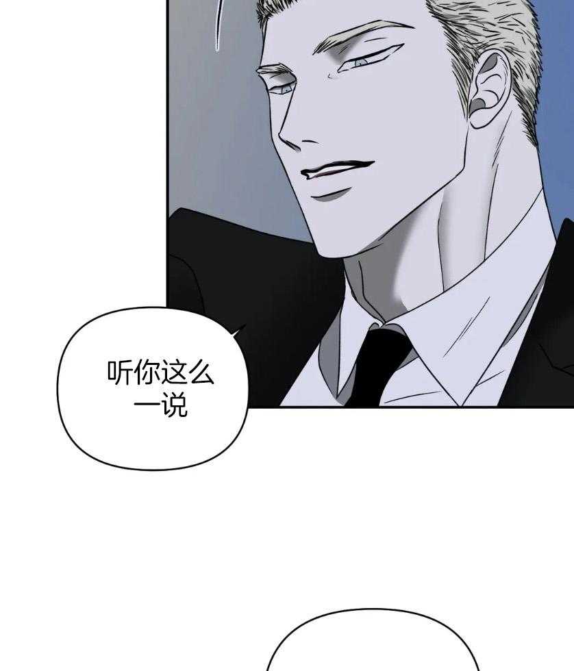 《封锁界限》漫画最新章节第82话_没眼力见免费下拉式在线观看章节第【15】张图片