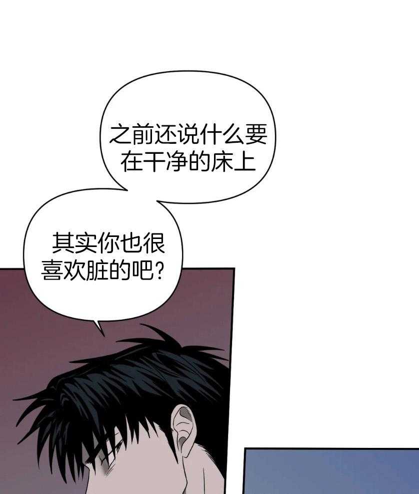 《封锁界限》漫画最新章节第83话_上点心免费下拉式在线观看章节第【30】张图片