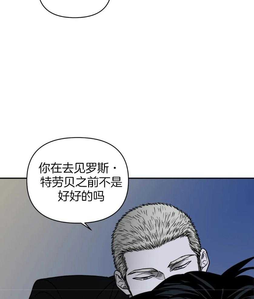 《封锁界限》漫画最新章节第83话_上点心免费下拉式在线观看章节第【21】张图片