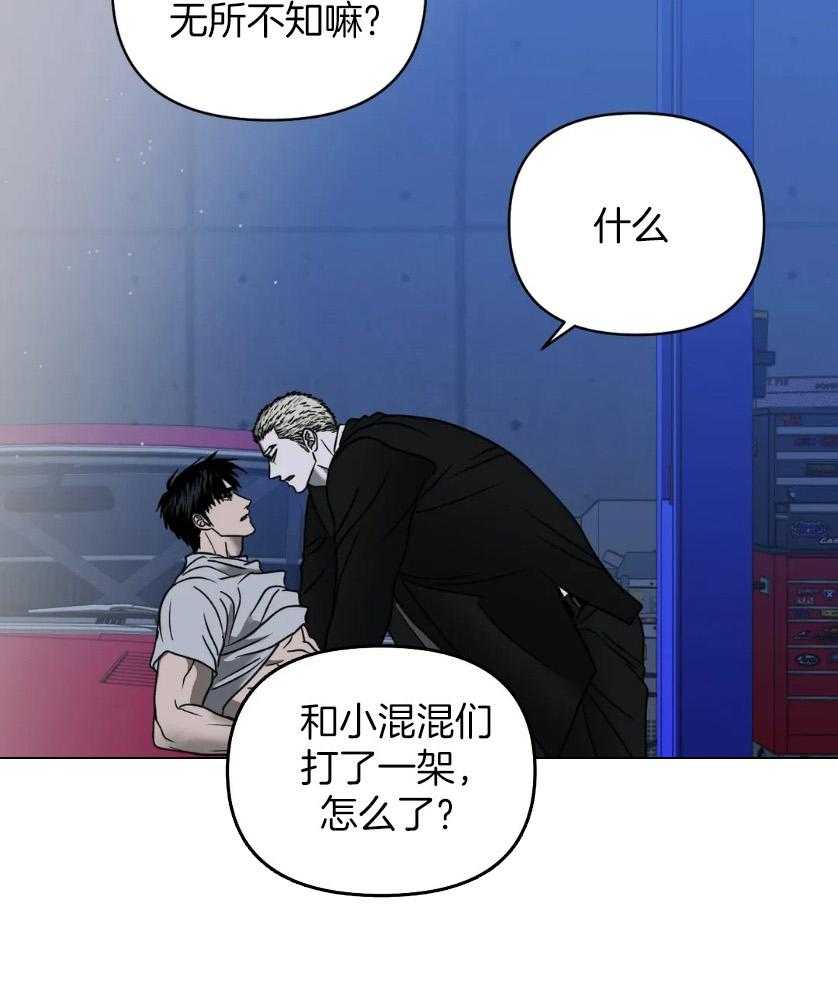 《封锁界限》漫画最新章节第83话_上点心免费下拉式在线观看章节第【18】张图片