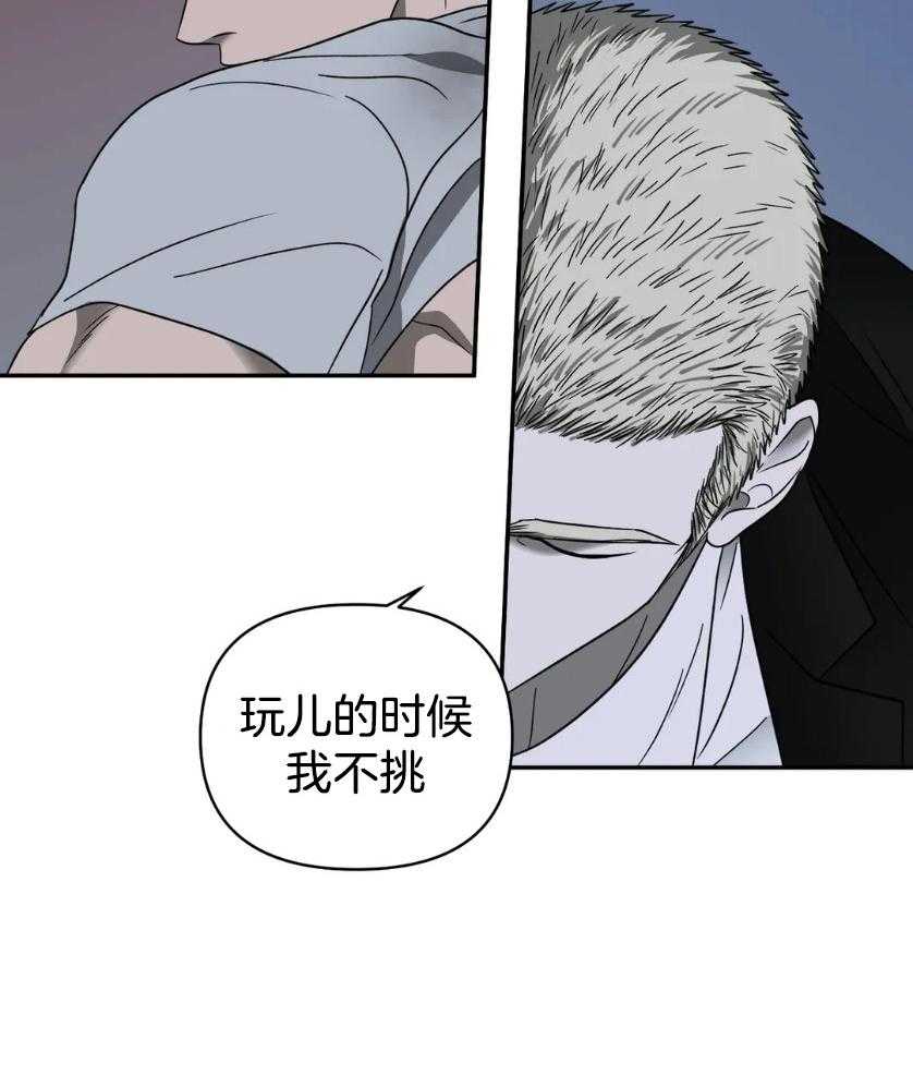 《封锁界限》漫画最新章节第83话_上点心免费下拉式在线观看章节第【29】张图片