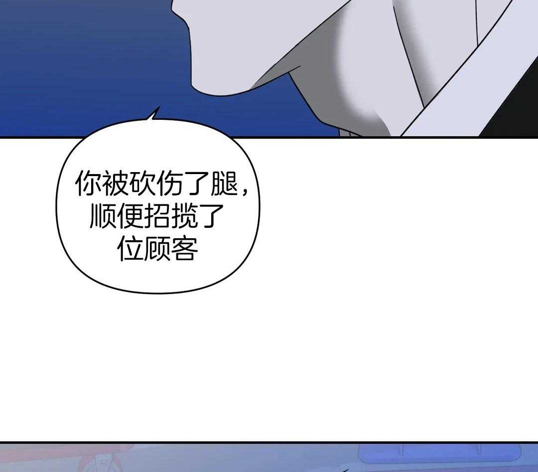 《封锁界限》漫画最新章节第83话_上点心免费下拉式在线观看章节第【16】张图片