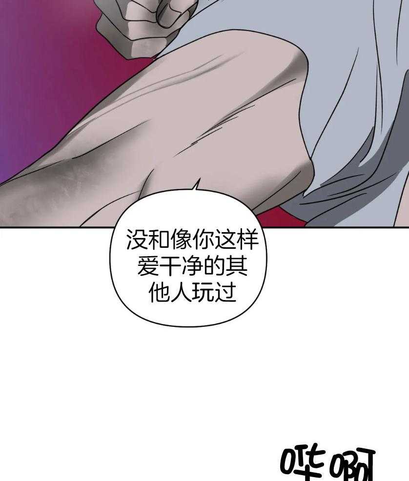 《封锁界限》漫画最新章节第83话_上点心免费下拉式在线观看章节第【24】张图片