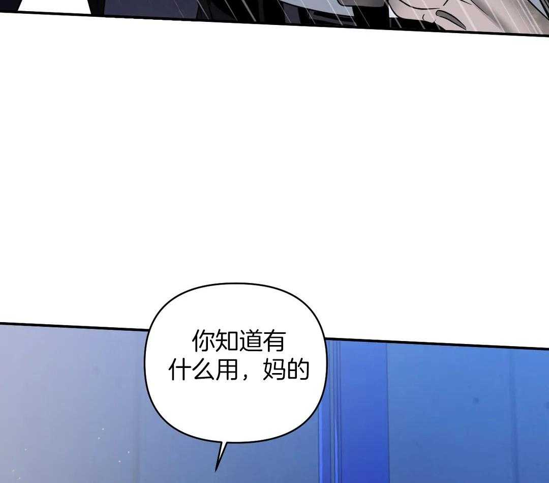 《封锁界限》漫画最新章节第83话_上点心免费下拉式在线观看章节第【5】张图片