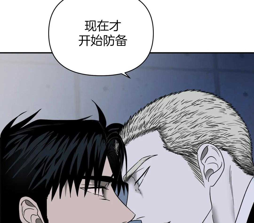 《封锁界限》漫画最新章节第83话_上点心免费下拉式在线观看章节第【3】张图片